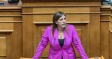 ΟΠΕΚΕΠΕ, Σύγκληση, Επιτροπής Θεσμών, Εξεταστική, Κωνσταντοπούλου,opekepe, sygklisi, epitropis thesmon, exetastiki, konstantopoulou
