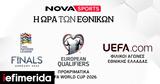 Εθνικής, Nations League, UEFA European Qualifiers, Novasports,ethnikis, Nations League, UEFA European Qualifiers, Novasports