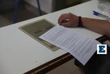 Πανελλήνιες 2025, Μαθηματικά, ΕΠΑΛ,panellinies 2025, mathimatika, epal