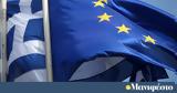 ΟΟΣΑ, - Αύξηση ΑΕΠ 2, 2026,oosa, - afxisi aep 2, 2026