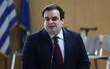 Πιερρακάκης, Πανεπιστήμιο Sciences Po, Ελλάδα,pierrakakis, panepistimio Sciences Po, ellada
