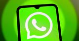WhatsApp, Έρχονται,WhatsApp, erchontai