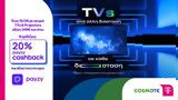 Payzy, COSMOTE TELEKOM, ΓΕΡΜΑΝΟ,Payzy, COSMOTE TELEKOM, germano