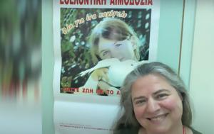 Μυτιλήνη, Αιμοδότρια, mytilini, aimodotria