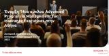 Eurolife FFH, 14ος, Advanced Program, Management, Insurance Executives, Αθήνας,Eurolife FFH, 14os, Advanced Program, Management, Insurance Executives, athinas