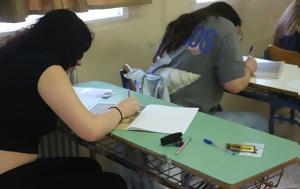 Πανελλήνιες 2025, Πανωλεθρία, Μαθηματικά ΓΕΛ - 80, panellinies 2025, panolethria, mathimatika gel - 80