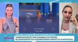Ελεονώρα Μελέτη, Απευθύνθηκα,eleonora meleti, apefthynthika