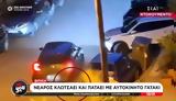 Κτηνωδία, Θεσσαλονίκη, Νεαρός,ktinodia, thessaloniki, nearos