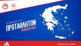 Ολυμπιακός, Πρωταθλητών,olybiakos, protathliton