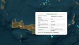 Σεισμός 53 Ρίχτερ, Κρήτη,seismos 53 richter, kriti