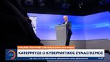 Ραγδαίες, Ολλανδία, Κατέρρευσε,ragdaies, ollandia, katerrefse