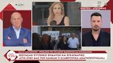 Αναγνώστου | Πρ Συλλόγου Θανόντων Εγκαυματιών, Απόφαση,anagnostou | pr syllogou thanonton egkavmation, apofasi
