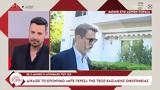 Ντε Γκρες, ΣτΕ - Περιμένω,nte gkres, ste - perimeno