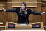 Κωνσταντοπούλου, ΟΠΕΚΕΠΕ, Ζητάμε, Επιτροπής Θεσμών, Διαφάνειας, Ειδικής Εξεταστικής Επιτροπής,konstantopoulou, opekepe, zitame, epitropis thesmon, diafaneias, eidikis exetastikis epitropis