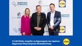 Lidl, 1ο Δημοτικό Κτηνιατρείο Θεσσαλονίκης,Lidl, 1o dimotiko ktiniatreio thessalonikis