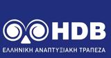 Έναρξη, HDB Academy, Αναπτυξιακά,enarxi, HDB Academy, anaptyxiaka