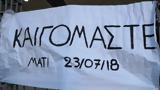 Υπόθεση Μάτι, Ομόφωνα, Ραφήνας Ευάγγελος Μπουρνούς -,ypothesi mati, omofona, rafinas evangelos bournous -