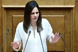 Αχτσιόγλου, Καραμανλή, Μητσοτάκη,achtsioglou, karamanli, mitsotaki