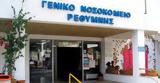 Ρέθυμνο, 87χρονος, Ρεθύμνου,rethymno, 87chronos, rethymnou