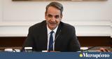 Μητσοτάκης, TikTok, Προσωπικού Αριθμού,mitsotakis, TikTok, prosopikou arithmou