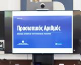Υπουργείο Ψηφιακής Διακυβέρνησης, 21 000, Προσωπικό Αριθμό,ypourgeio psifiakis diakyvernisis, 21 000, prosopiko arithmo