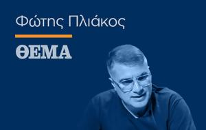 Κάποτε, Ο Υπέροχος Γκάτσμπυ, kapote, o yperochos gkatsby