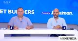 ϋπαντήσουμε, BET BUILDERS, Stoiximan,ypantisoume, BET BUILDERS, Stoiximan