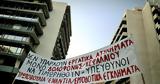 Εργατικά,ergatika