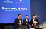 107 000, Προσωπικό Αριθμό – Πόσο, ΑΦΜ, ΑΜΚΑ,107 000, prosopiko arithmo – poso, afm, amka