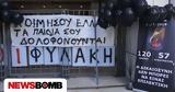 Μάτι, Τέμπη…,mati, tebi…