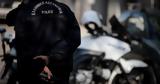 Διώκονται 170,diokontai 170