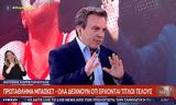 Αντώνης Καρπετόπουλος, Κλείστε, Ευρωλίγκα,antonis karpetopoulos, kleiste, evroligka