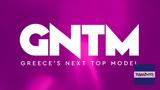GNTM, Έρχεται, – Γαβαλάς Μπράτης Γαβριηλίδης, Παπαγεωργίου,GNTM, erchetai, – gavalas bratis gavriilidis, papageorgiou