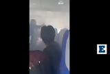 Τρομακτικές, Εξερράγη,tromaktikes, exerragi