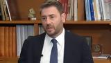 Ανδρουλάκης, Χαμηλοί,androulakis, chamiloi