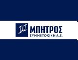 Μπήτρος,bitros