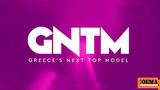 GNTM, Star - Ποιοι,GNTM, Star - poioi