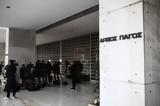 Ποιους, Αρείου Πάγου,poious, areiou pagou