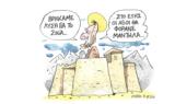 Ισχύς, ΣΤΑΘΗΣ,ischys, stathis