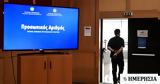 Προσωπικός Αριθμός, Ξεκίνησε, Info, ΑΦΜ, ΑΜΚΑ,prosopikos arithmos, xekinise, Info, afm, amka