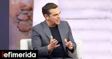 Επανεμφάνιση Τσίπρα,epanemfanisi tsipra