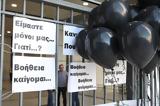 Δίκη, Μάτι, Σήμερα, Εφετείου,diki, mati, simera, efeteiou
