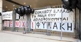 Δίκη, Μάτι, Βγαίνει,diki, mati, vgainei