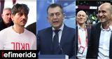 -Λήγει, Ολυμπιακού-ΠΑΟ,-ligei, olybiakou-pao