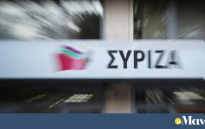 ΣΥΡΙΖΑ, syriza