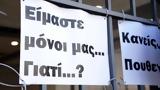 Μάτι, Τέμπη,mati, tebi