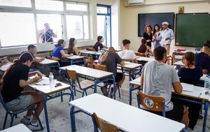 Πανελλαδικές, Λατινικά Χημεία, Πληροφορική, panelladikes, latinika chimeia, pliroforiki