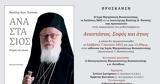 Παρουσίαση, Αλβανίας Αναστάσιο,parousiasi, alvanias anastasio