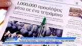 Εφημερίδες 04062025,efimerides 04062025