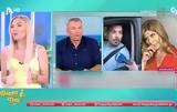 Τίνα Μεσσαροπούλου, Λιάγκα, Άκουσα, Γιώργος,tina messaropoulou, liagka, akousa, giorgos